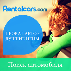 rentalcars ru